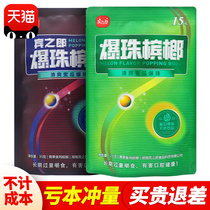 Bin Zhinlang Bingzhu betel nut 15 yuan 20 yuan 10 packs of Hainan green fruit ice nut bulk Penang