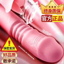 Love masturbation device electric automatic dildo simulation female Gun Machine telescopic masturbation masturbation masturbator super large shot