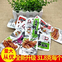 Longyan bubble duck paw Da Sheng Tulou crispy duck Paw Yongding Xiayang Hakka specialty bubble duck paw 31 8 grams of snacks