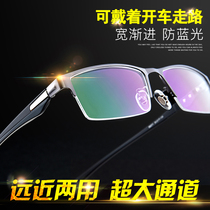 Anti-blue light reading glasses Mens distance dual-use HD dual-light intelligent automatic zoom old man old light glasses ultra-light