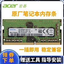 Acer Macro Chess Dark Shadow Rider engine Dragon Tomahawk Predators 300 Notebook Memory modules 8G DDR416G