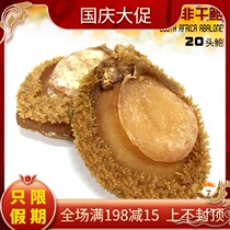 Authentic South African dried abalone Dry Goods net abalone good hair rate high meat thickness 20 head size 500g pack