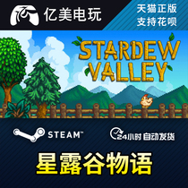 PC genuine steam game Stardew Valley National District gift