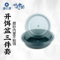 Fishing source bait basin Open bait basin Three-piece set fishing loose gun basin Pull bait plate non-stick bait large mixing bait box