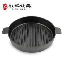 Cast iron pan uncoated thickened non-stick frying pan ditch gang barbecue roast steak pan frying pan hotel customization