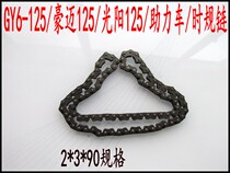Qianjiang QJ125T-4A 15A 16E 16E 9B 27C 27C to please the cross-please small chain when it is a gauge chain to take C