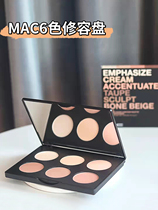 Mac Magic 6 Colors Highlighter Palette Concealer Watch Highlighter Stereo Light Tear Gutter Artifact