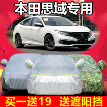 Honda Civic Car Cover Sunscreen and Rainproof 2021 New Ten Generation Civic Special Sunshade Car Cover Freeze