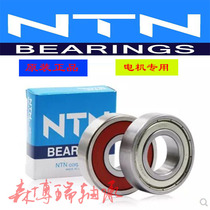 Japan NTN Import 6006 6006 6007 6007 6009 6009 6010 6010 6011 LLU ZZCM