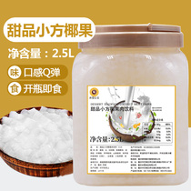 Princess Michelle original coconut fruit large particles bottled dessert fruit milk drink Pearl milk tea shop special raw materials