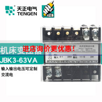 Tianzheng JBK3-63VA electrical machine tool transformer (copper) 220 24