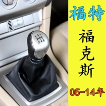 Ford 09-13 Classic Focus 1 8 shift set gear lever handball gear head dust cover