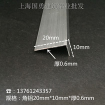 diy angle aluminum 10*10 equilateral aluminum triangular aluminum L-type alloy aluminum profile L-type angle aluminum retaining wall edging