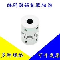Special aluminum coupling for encoder 6-6 4-4 8-8 6-8 6-10 Various sizes are available