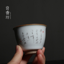 Yanxiangfang Antique Ru Kiln ceramic tea cup Taihu Stone Kung Fu Tea Cup Kung Fu master cup Ink style