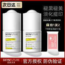 Skins future 377 Huanliang stock solution Tibright color Female facial refined liquid to improve dark yellow anbottle essence stock solution