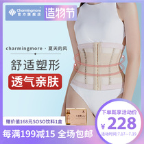 Charmingmore British summer wind sports girdle postpartum thin body shaping abdominal artifact breathable thin section