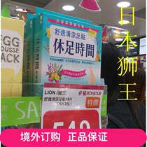 Macau order:Japan Lion Lion cool foot patch puffiness relieve fatigue 18