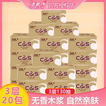 Jierou paper towel Jinzun paper baby with 130 pumping 20 packs FCL 3 layers affordable family toilet paper napkins