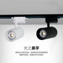 Green energy DG768LED track light 20w30wcob guide clothing store jewelry shop slip track light