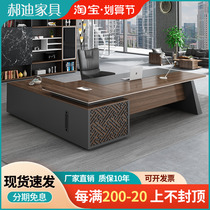 Desk and chair combination Light luxury chairman desk simple modern office furniture boss desk