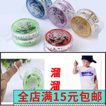 2020 street stall toys hot sale childrens puzzle light yo-yo small toy supply pull line Light Yo yo yo ball