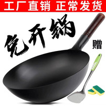 Wok gas iron pot German round bottom cooking pot barley rice stone 40cm flat bottom with handle Cooking Light