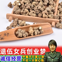 Summer without Chinese herbal medicines natural 500g a Jindan wild Yanhu Fudi Yanhusuo Chinese herbal medicine