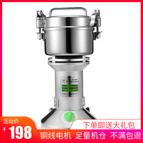 Portable medicinal material grinder 200g household electric whole grain dry grinding multifunctional fine powder machine