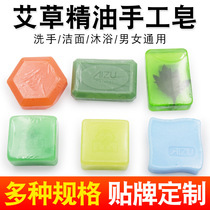 Agrass soap Essential Oils Soap Wash Face Bath Cleaning Face Bath Soap Aiba source Moxibustion Mate Laundry Soap
