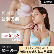  Van You Kapo underwear glossy seamless no steel rims gathered adjusted bra set upper support bra counter