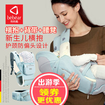 Holding waist stool baby strap newborn multifunctional Four Seasons universal front hug newborn sitting stool AX03