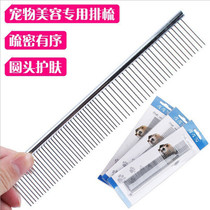  Pet supplies Stainless steel dog comb Chrome plated row comb Open knot comb Golden Retriever Schnauzer pet comb