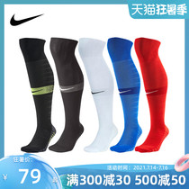 Nike Nike long tube football socks player edition mens stockings sports socks wear-resistant sweat-absorbing towel bottom SX6830