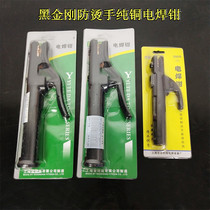 Large black King Kong 800A pure copper forging welding handle 300A anti-hot hand electric welding pliers Elf welding clip