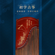 DB2J-WF non-African red sandalwood wood color evening wind Reed pattern guzheng