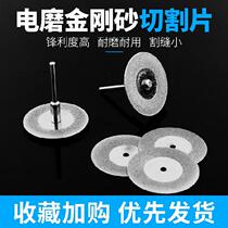 Hand electric drill carving beautiful seam clear seam grinding piece bottle cutter grinding blade saw blade chamfer floor tile seam small wine bottle