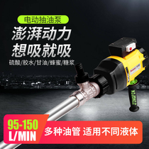 Portable electric pump 220v gear corrosion-resistant acid and alkali pump wine high viscosity viscous explosion-proof oil pump
