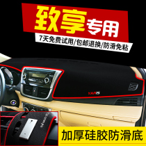 Aodian light protection pad is suitable for Toyota Zhixiang car decoration products Interior modification center control instrument panel sunscreen and sunshade