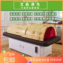Moxibustion bed fumigation bed sweat steam bed automatic smoke-free space capsule beauty bed Physiotherapy moxibustion warehouse whole body moxibustion household