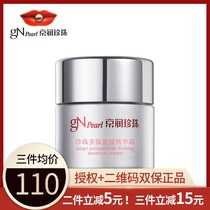 Special Cabinet Jing Moisturizing Pearl Polypeptide Compact essence cream 50g repair moisturizing Tibright anti-wrinkle soothing