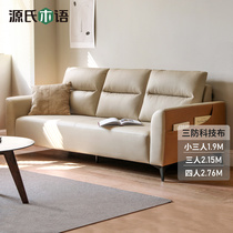 Sources wood language tech cloth sofa Modern light extravagant living room Small family type trio position net red-free cloth art furniture