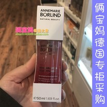 Germany AnneMarie Borlind Rose Honey Extract Essence 50ML Moisturizing and brightening