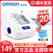 Omron electronic blood pressure measuring instrument HEM-7121 household high-precision blood pressure measuring instrument Medical sphygmomanometer