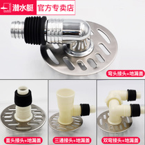 Submarine washing machine round ground leak cover panel joint sewer deodorant cover overflow underwater water pipe tee