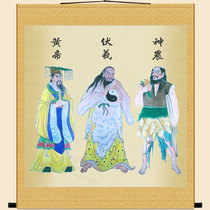 Clear portrait of the Three Emperors and Five Emperors Huangdi Fuxi Yandi Shennong figure hanging painting scroll painting silk painting decorative painting