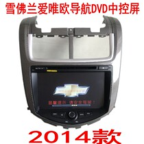 Clear stock 2014 Chevrolet Aiweiou DVD navigation control screen GPS all-in-one machine original car style