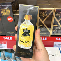 Thailand DOCAY 24K gold peptide anti-wrinkle firming essence 50ML hydrating repair muscle repair surface