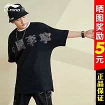 China Li Ning T-shirt for mens ladies lovers blouses 2022 spring summer loose short sleeves sportswear AHSS100-1