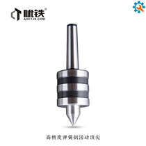 Active thimble spring steel live top thimble active top tail seat thimble lathe machine tool accessories
